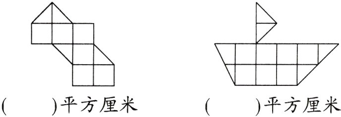 平方厘米平方厘米