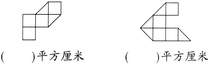 平方厘米平方厘米