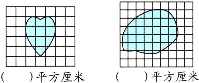 平方厘米平方厘米