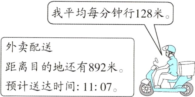 预计送达时间1107