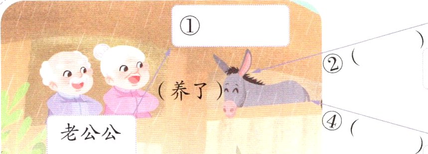 老公公