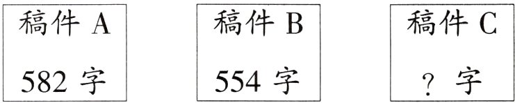 582字554字