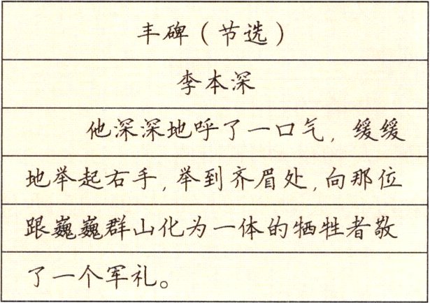 了一个军礼
