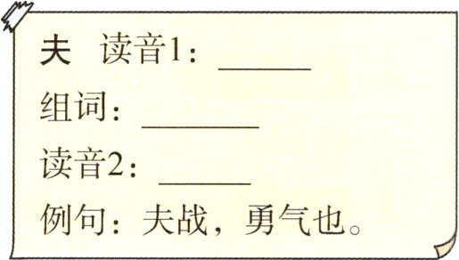 例句夫战勇气也