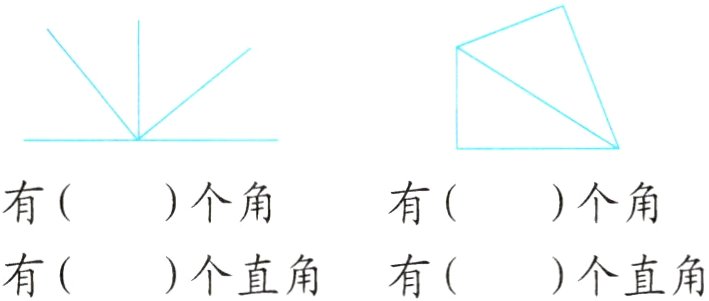 有个直角个直角有