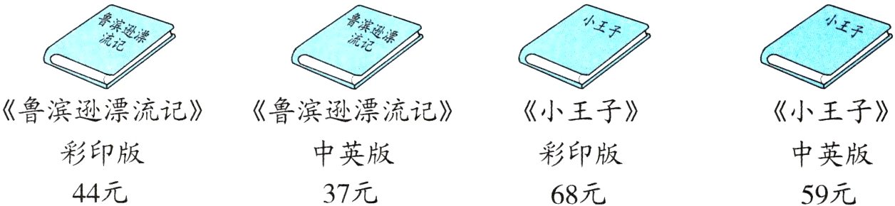 44元37元68元59元