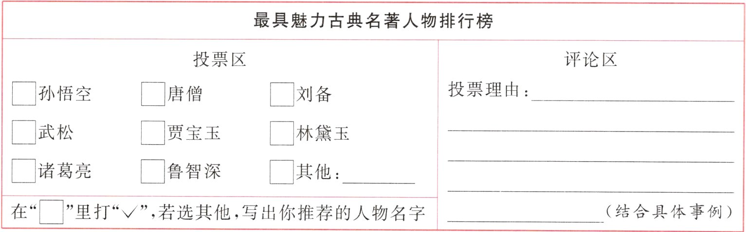 在结合具体事例里打若选其他写出你推荐的人物名字