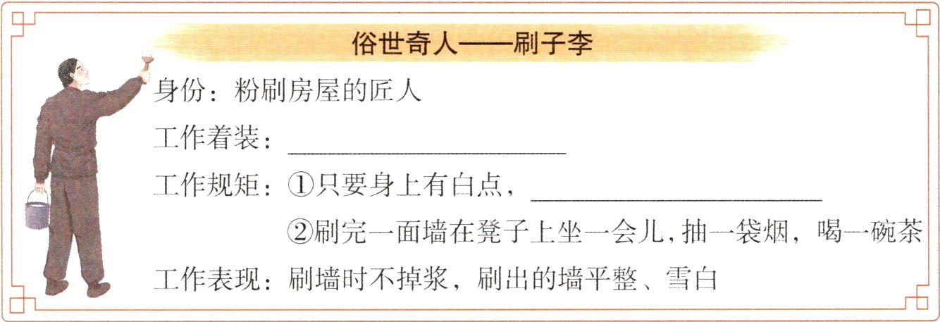工作表现刷墙时不掉浆刷出的墙平整雪白