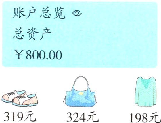 319元324元198元