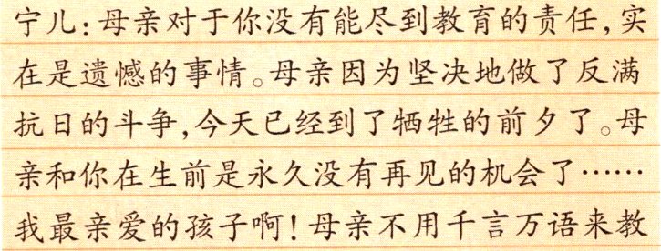 我最亲爱的孩子啊母亲不用千言万语来教