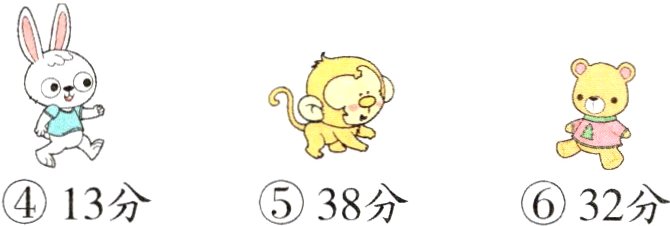 13分38分32分