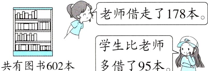 多借了95本共有图书602本