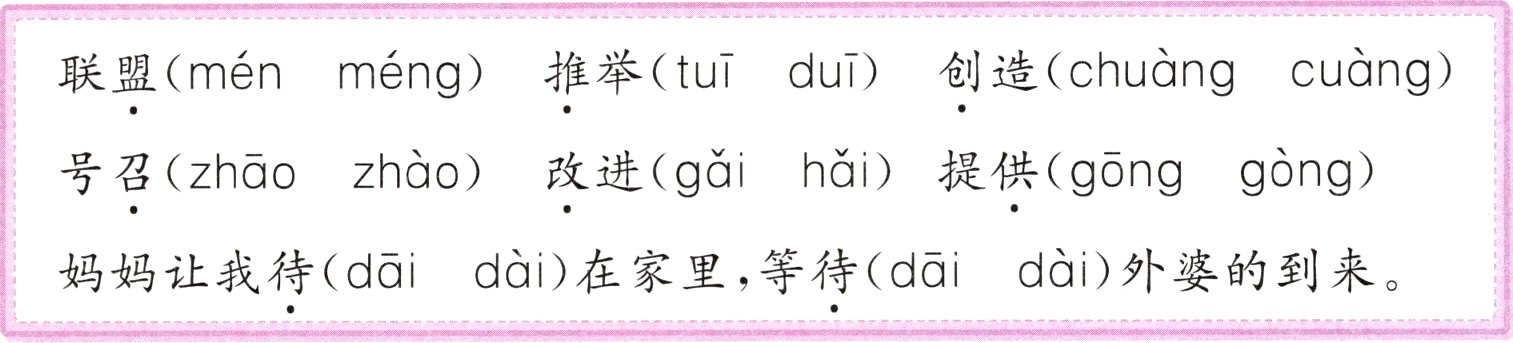 di在家里等待di妈妈让我待dai