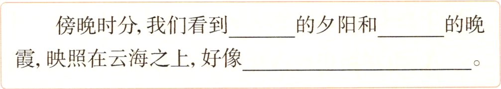 霞映照在云海之上好像