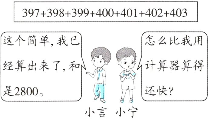 小言小宁