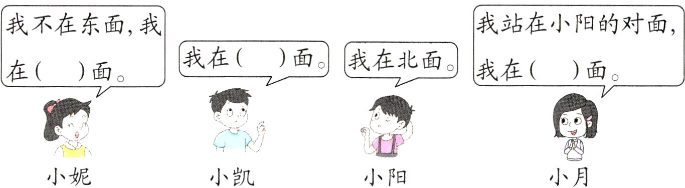 小妮小凯小月小阳