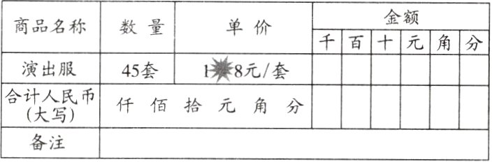 备注