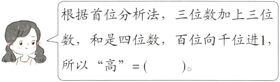 所以高