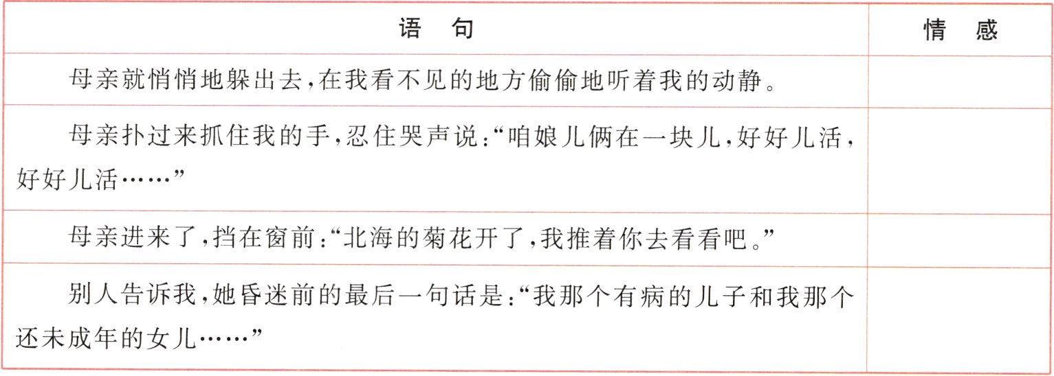 还未成年的女儿