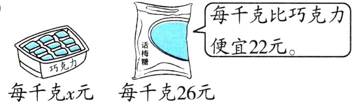 巧克每千克x元每千克26元