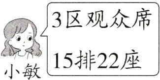15排22座小敏
