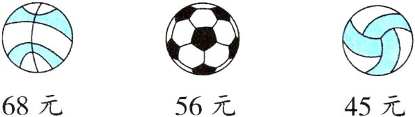 68元56元45元