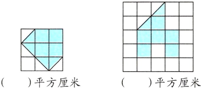 平方厘米平方厘米
