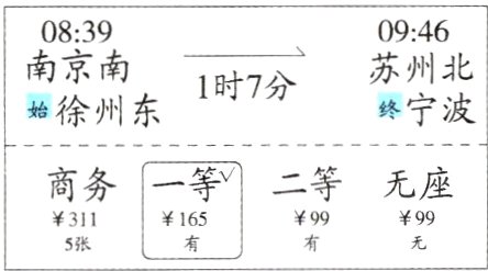 无座91111