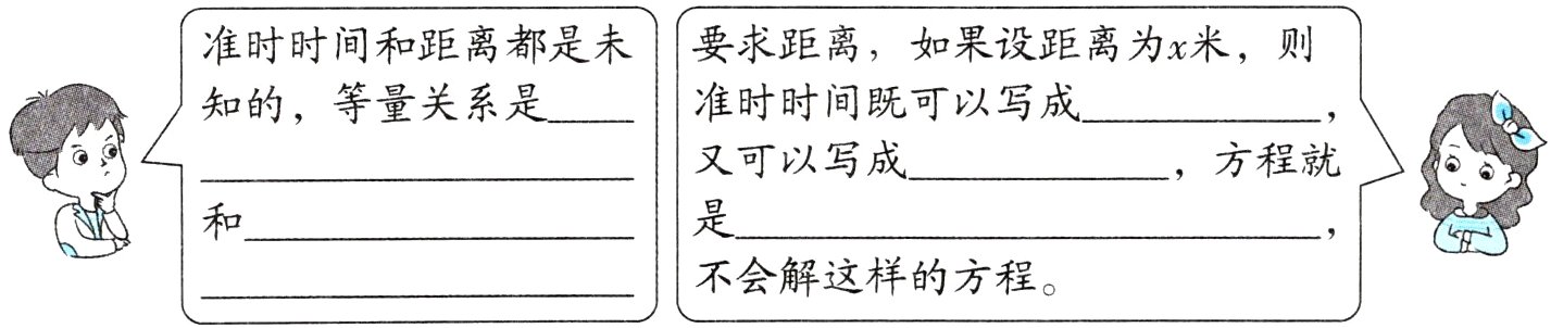 不会解这样的方程