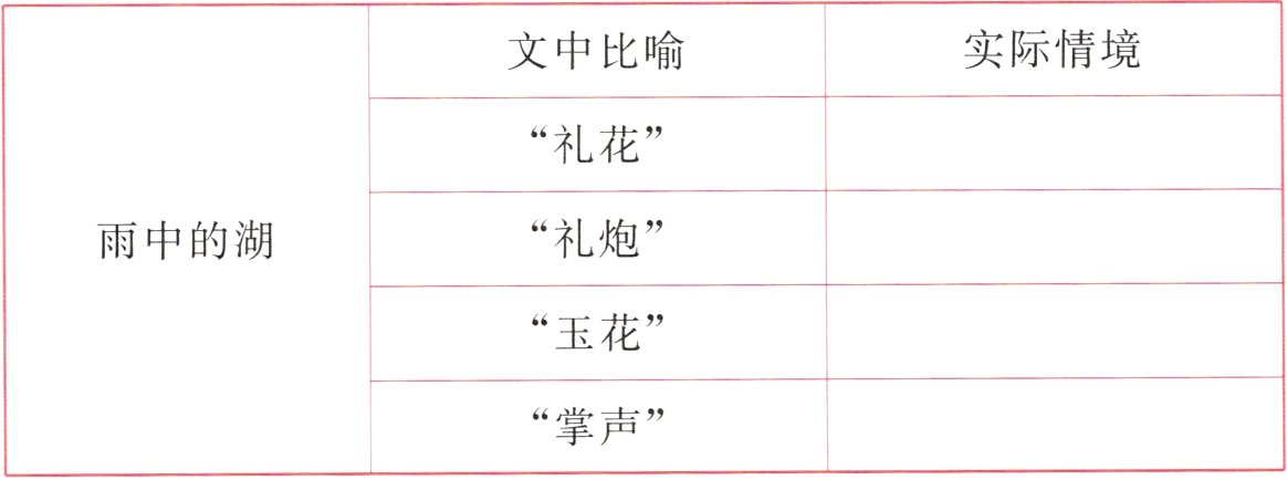 掌声
