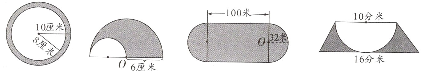 16分米06厘米