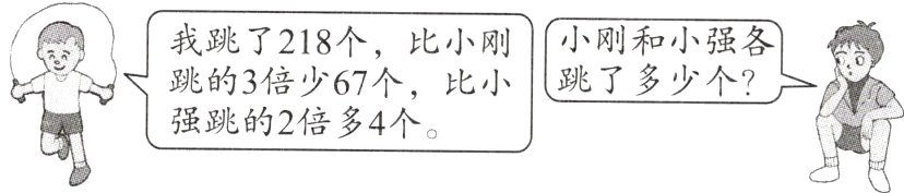 强跳的2倍多4个