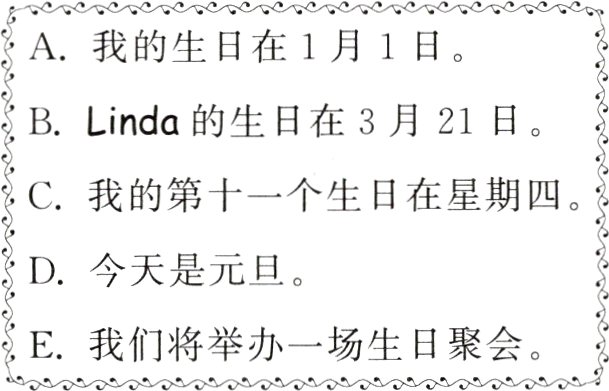 E我们将举办一场生日聚会