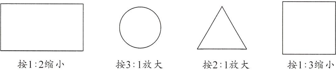 按12缩小按31放大按21放大按13缩小