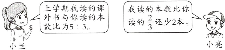 小亮小兰