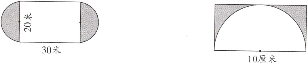 30米10厘米