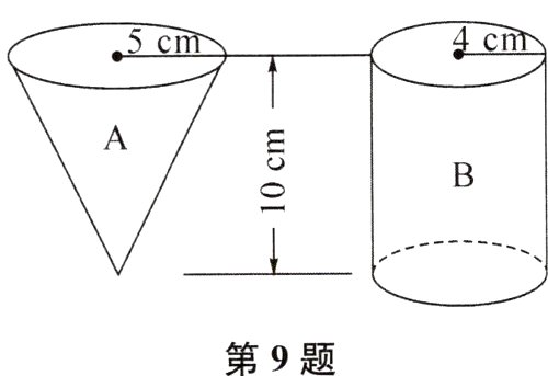 第9题