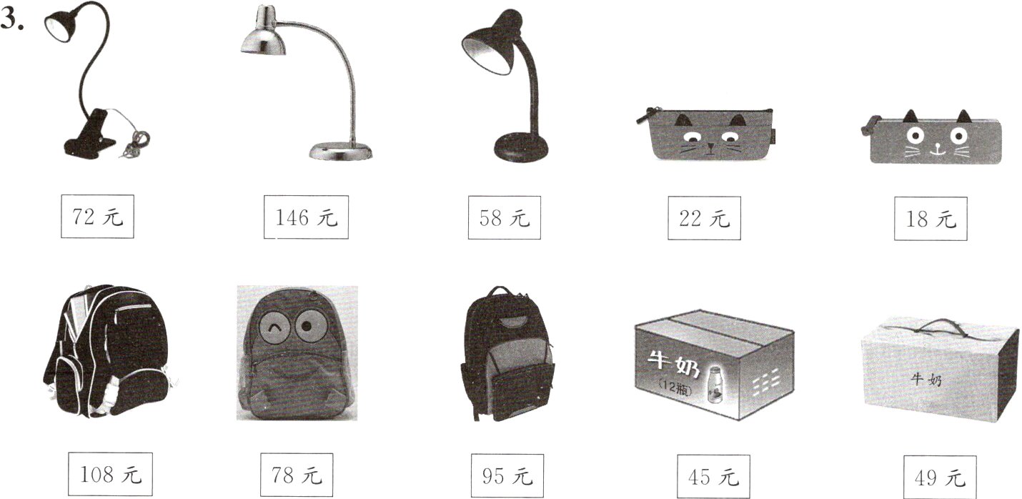 108元78元95元45元49元