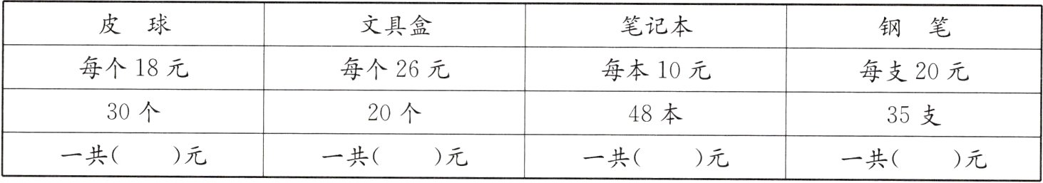 一共元一共元一共元一共元