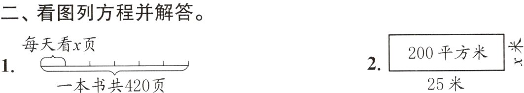 1225米一本书共420页
