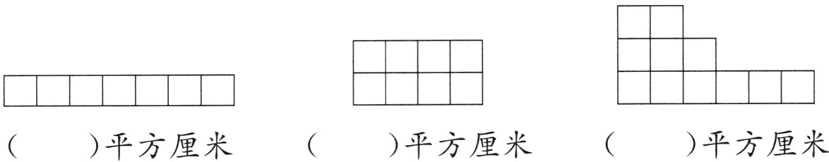 平方厘米平方厘米平方厘米