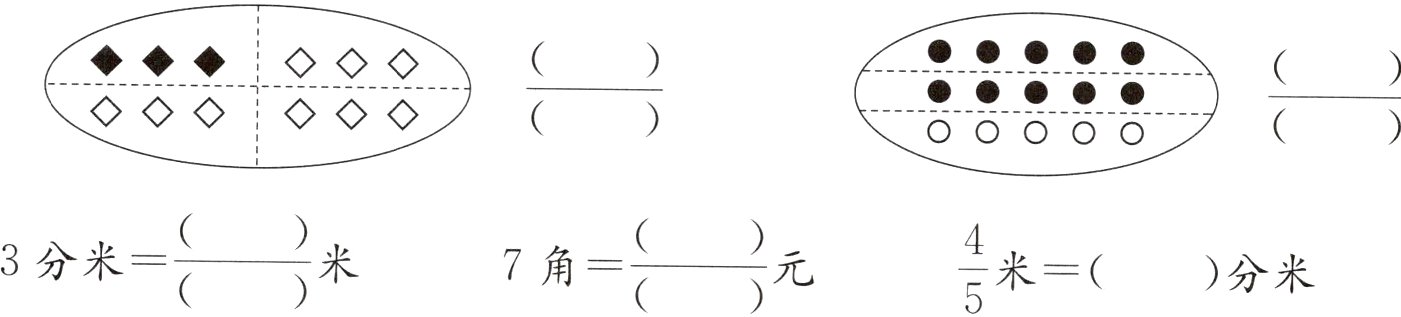 米元frac453分米角米分米