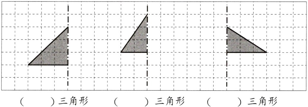 三角形角形三角形