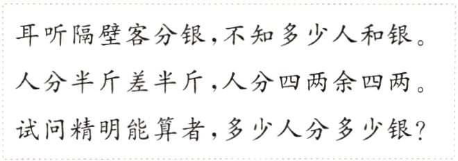 试问精明能算者多少人分多少银