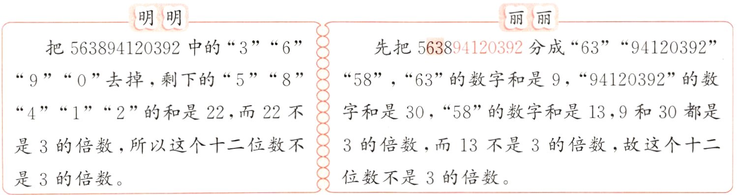 位数不是3的倍数是3的倍数