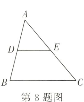 第8题图