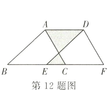 第12题图