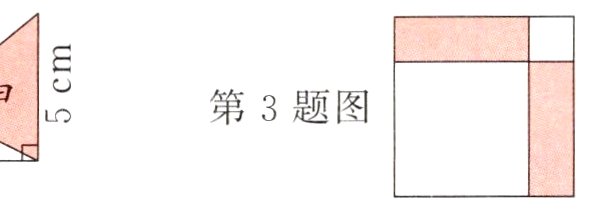 第3题图