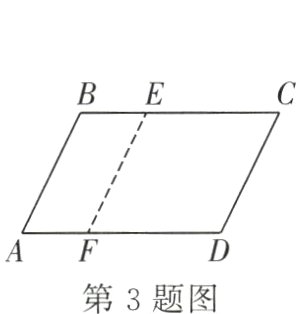 第3题图