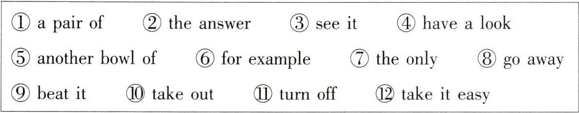 takeoutbeatitturnofftakeiteasy